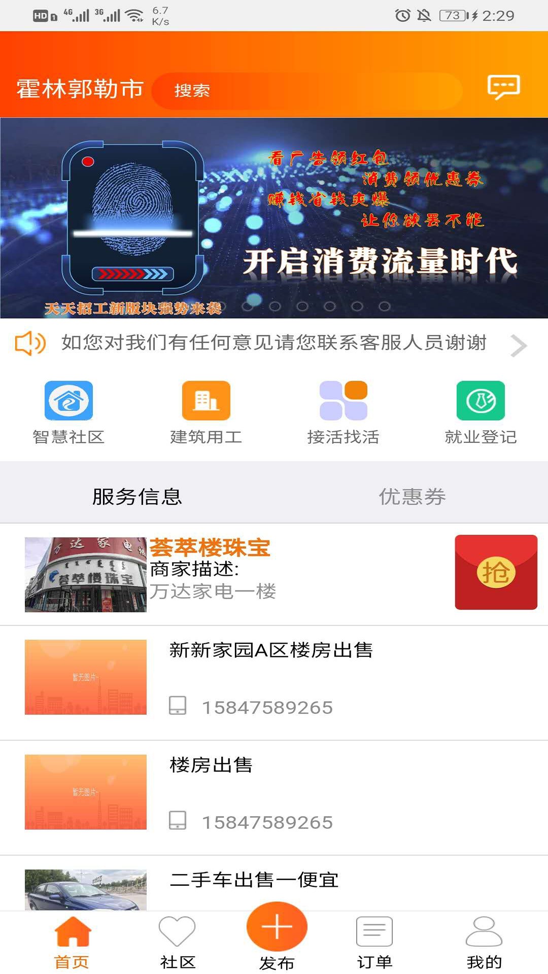 天天招工app下载|天天招工安卓版下载 v1.3.9