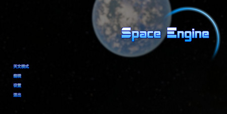 SpaceEngine.jpg